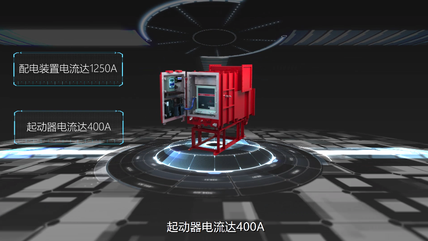 無(wú)錫軍工智能型配電裝置3d產(chǎn)品動(dòng)畫—上?；⒅?D動(dòng)畫