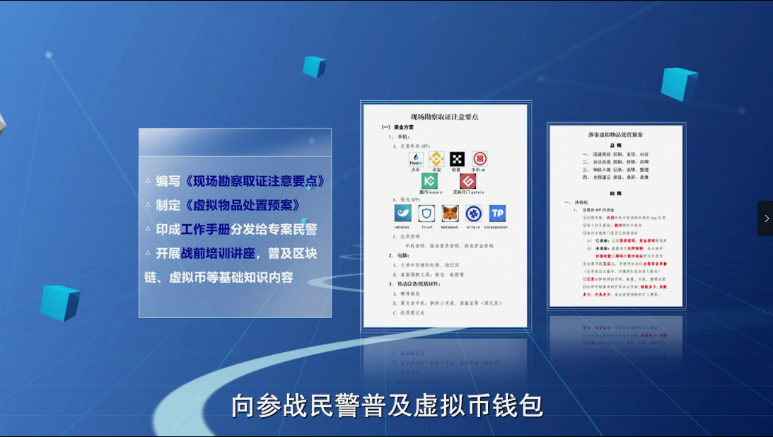虛擬貨幣網(wǎng)絡(luò)傳xiao案影片制作—上海虎置影視制作