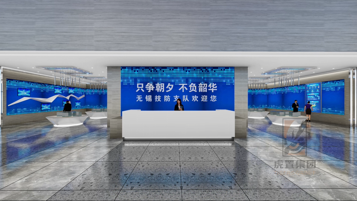 無錫技防支隊開放式展廳概念方案設計 展廳漫游