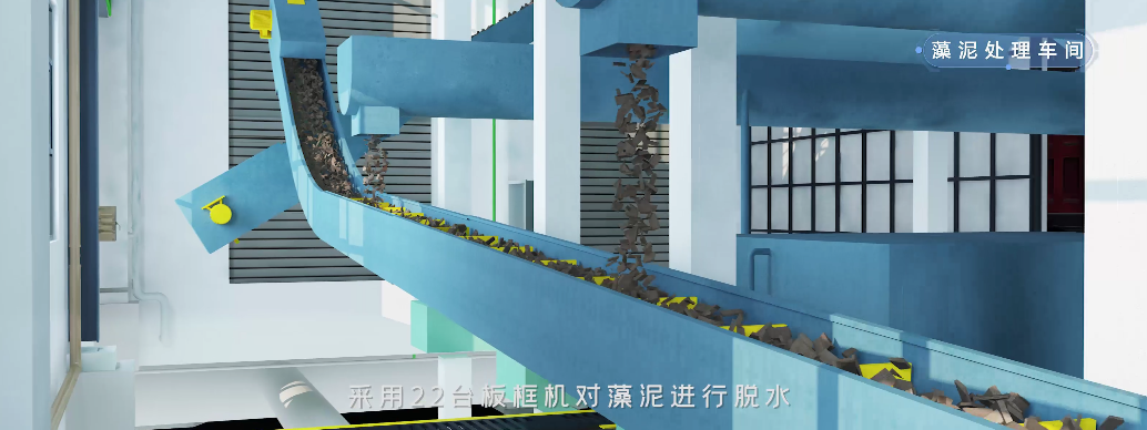 市政污泥及藍藻藻泥處理系統(tǒng)三維原理動畫—上?；⒅?d動畫