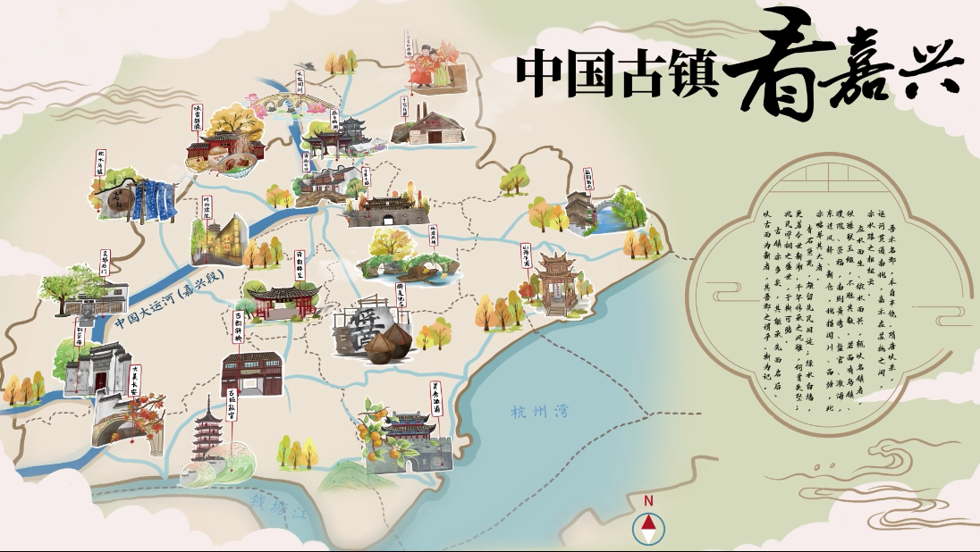 嘉興旅游地圖二維mg動畫—上?；⒅胢g動畫制作