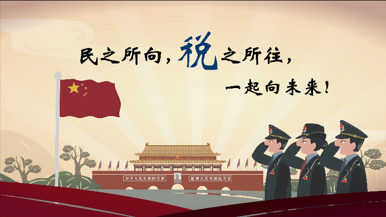 稅務(wù)局公益廣告 企業(yè)宣傳動畫—上?；⒅霉娑唐?>
                                <div   id=