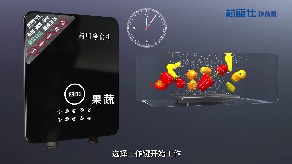 芯藍仕凈食機產(chǎn)品宣傳片 產(chǎn)品廣告片—上?；⒅脧V告片案例