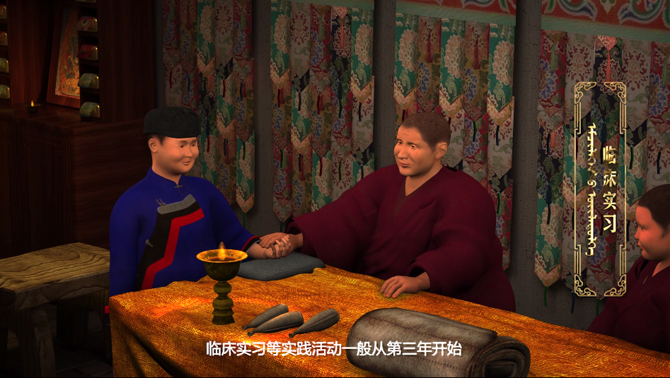 曼巴扎倉之蒙醫(yī)教學動畫演示 三維醫(yī)療教學動畫—上?；⒅?d
